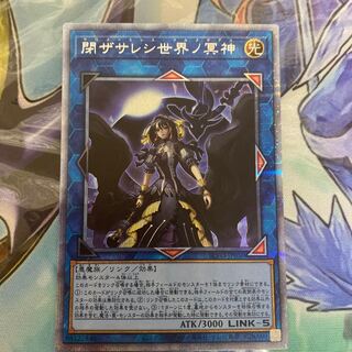 閉ザサレシ世界ノ冥神 プリズマティックシークレットレア