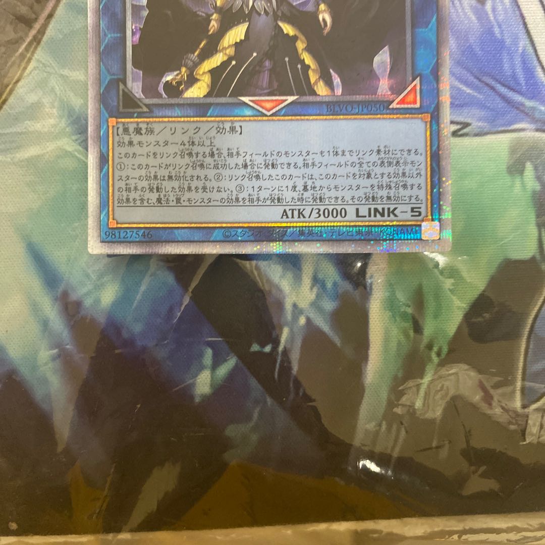 閉ザサレシ世界ノ冥神 プリズマティックシークレットレア