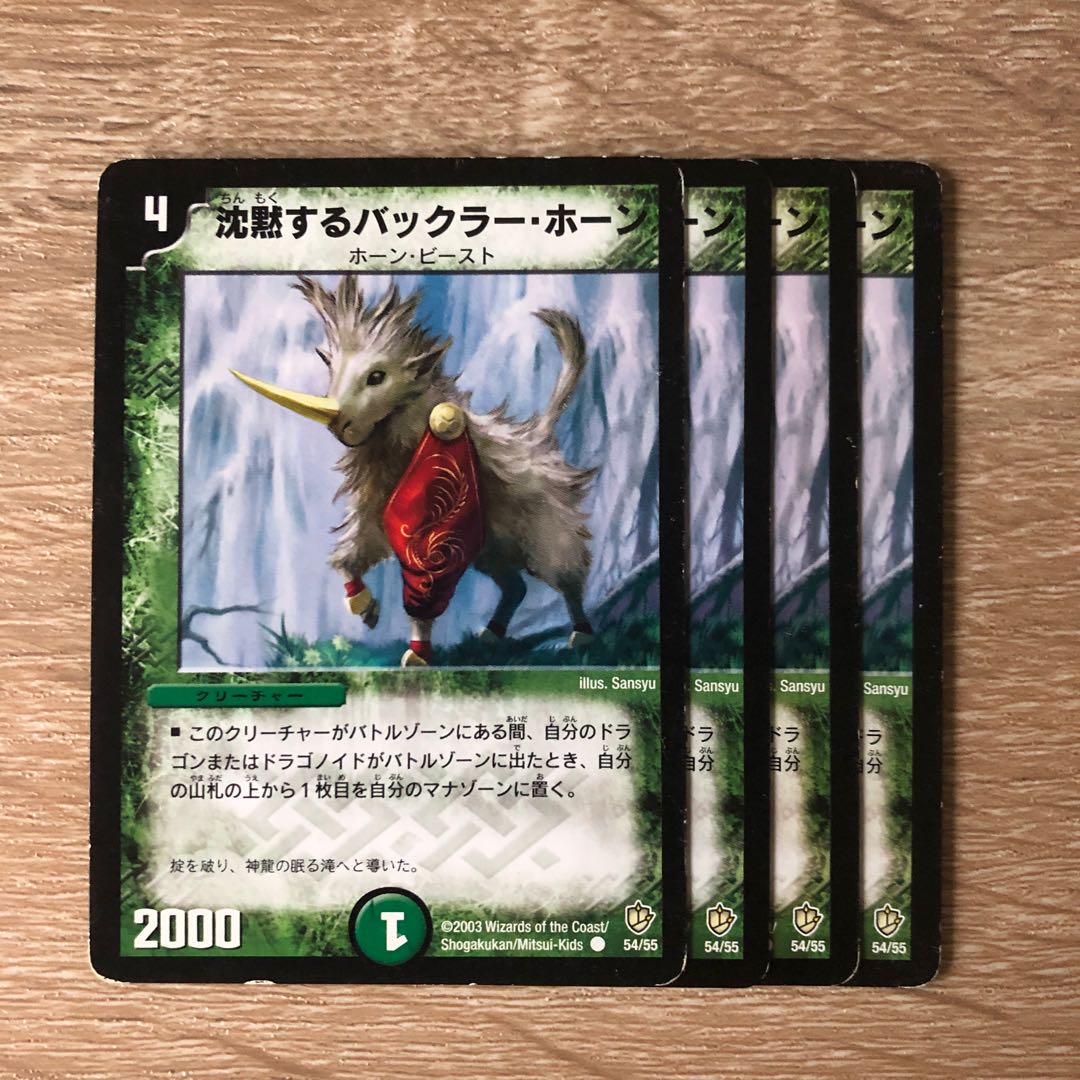 沈黙するバックラー・ホーン