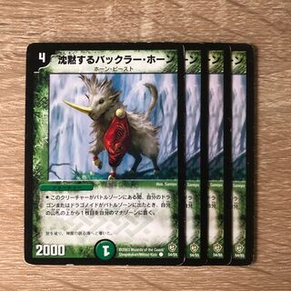 沈黙するバックラー・ホーン