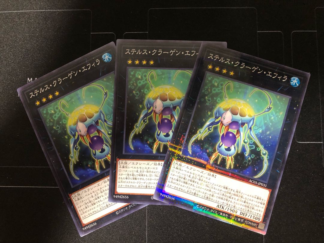 ステルス・クラーゲン・エフィラ 3枚