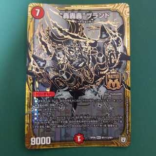 “轟轟轟”ブランド