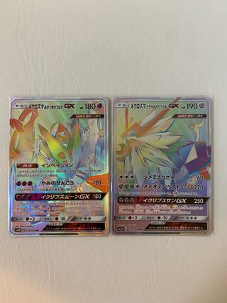 NecrozmaGX HR Set of 2