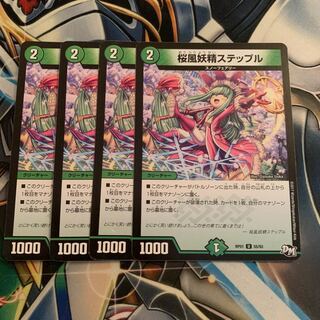 桜風妖精ステップル　4枚