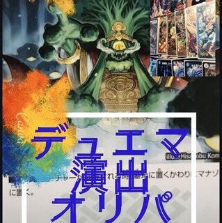 デュエマ  演出オリパ