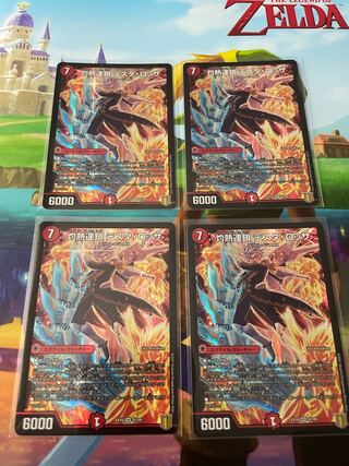 灼熱連鎖 テスタ・ロッサ　4枚セット