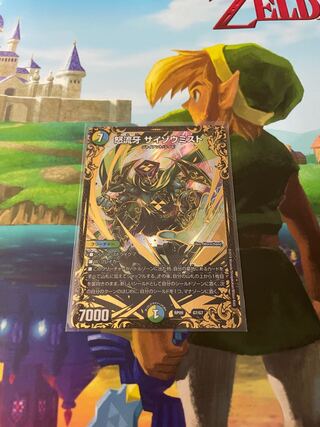 怒流牙 サイゾウミスト　UGC