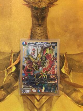 切札勝太&カツキング -熱血の物語-