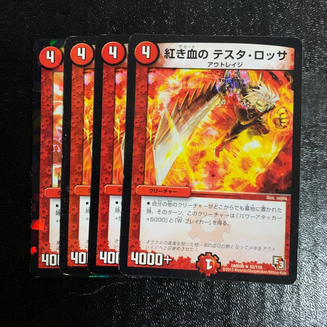 紅き血の テスタ・ロッサ 4枚