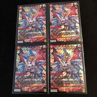 ガヨウ神 <シューマッハ.Star>