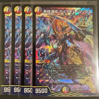 熱核連結 ガイアトム・シックス SR    4枚セット