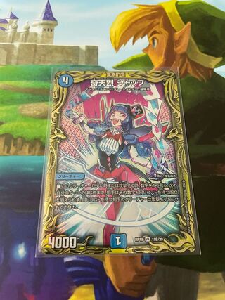 奇天烈 シャッフ(20thSPレア仕様)