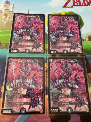 ガル・ラガンザーク　4枚セット