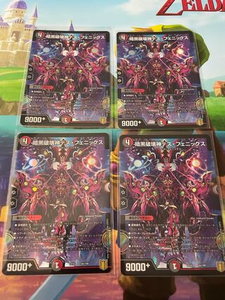 暗黒破壊神デス・フェニックス　4枚セット