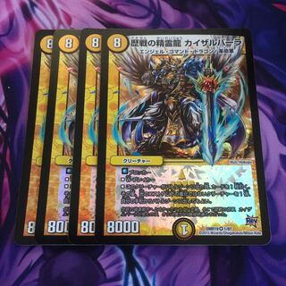 歴戦の精霊龍 カイザルバーラ