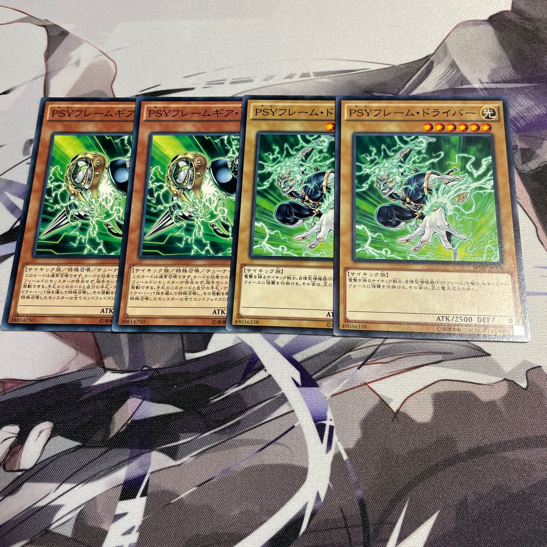 遊戯王　PSYフレームギア・γ セット　