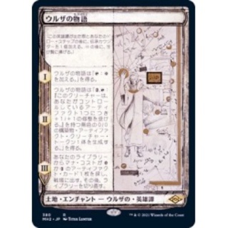 (FOIL)(スケッチアート)ウルザの物語/Urza's Saga《日本語...