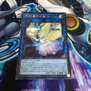 Delegate Konoe Moon Secret Hulu 366