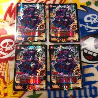 manganocastle プロモ 4枚