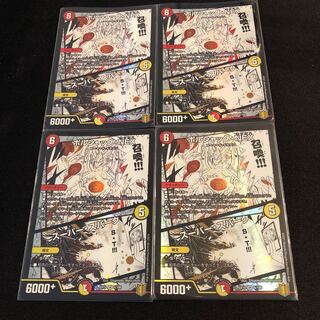 ボルシャック・NEX｜スーパー・スパーク