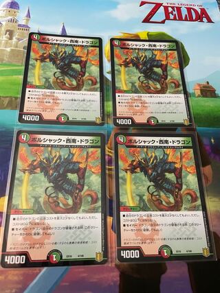 Borshak, Southwest, Dragon, Set of 4