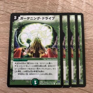 Gardening and driving