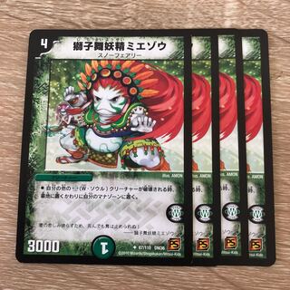 獅子舞妖精ミエゾウ