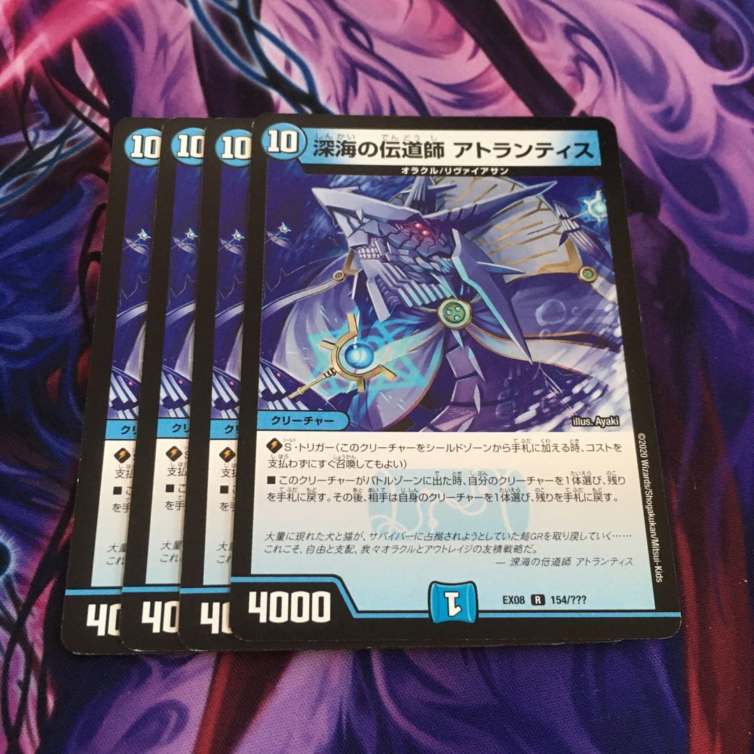 深海の伝道師 アトランティス