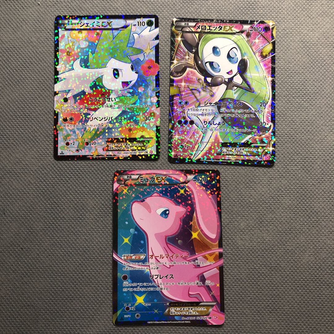 ポケモンカード 3枚