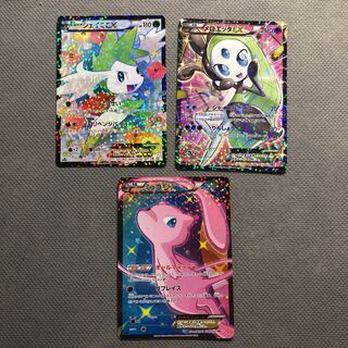 ポケモンカード 3枚