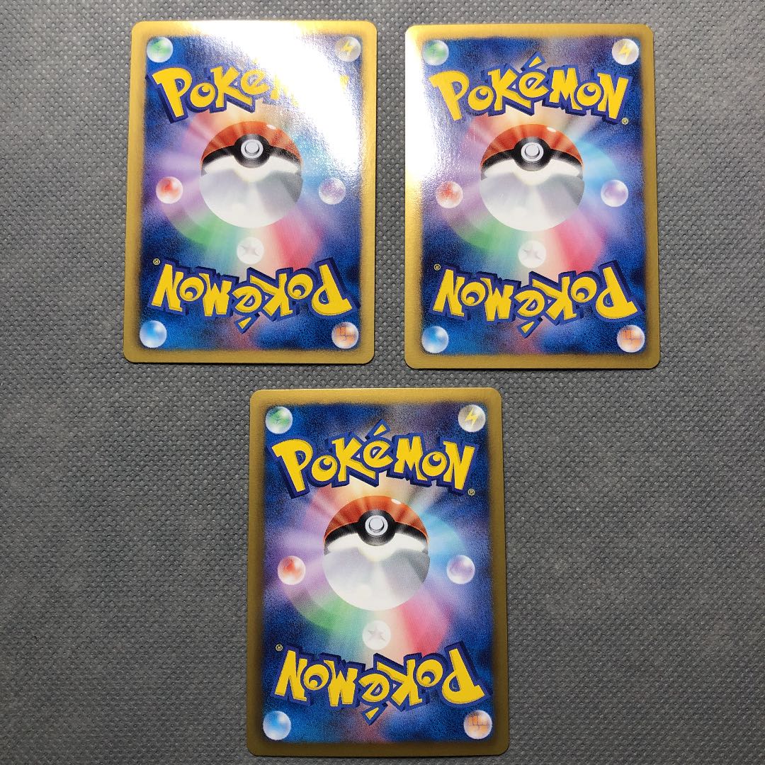 ポケモンカード 3枚