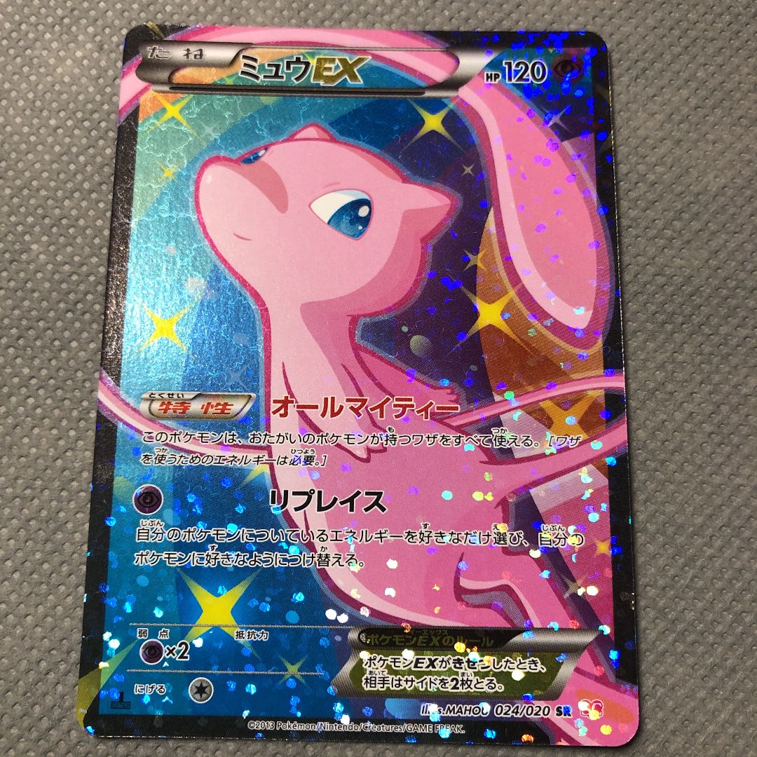 ポケモンカード 3枚