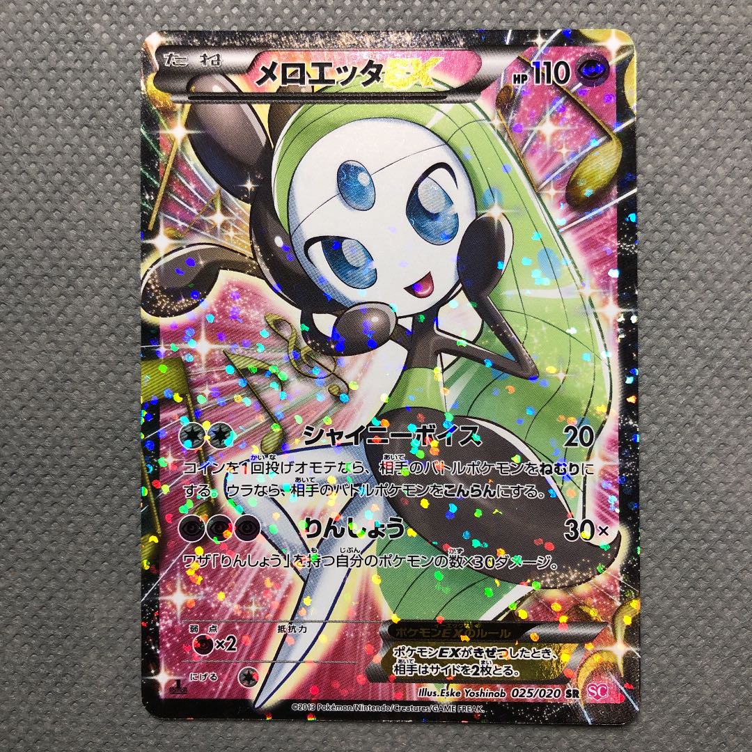 ポケモンカード 3枚