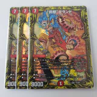 “罰怒”ブランド(20thレア仕様)