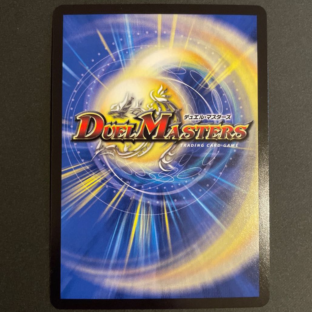 暴走龍 5000GT(20thレア仕様) A