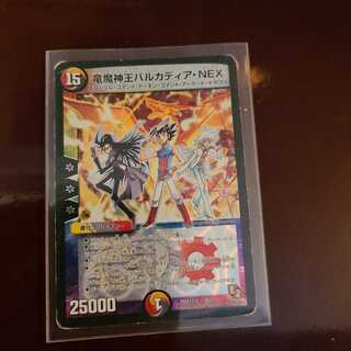 竜魔神王バルカディア・NEX