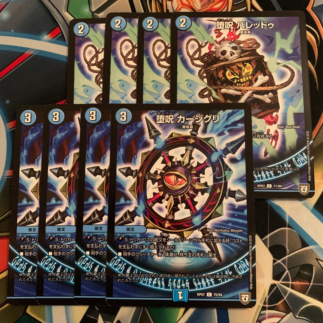 青魔導具セット