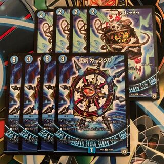 青魔導具セット