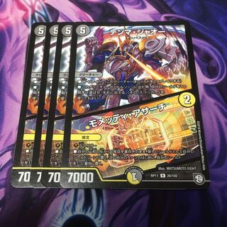 テンマ・ジャオー｜モメッティ・アサーチ