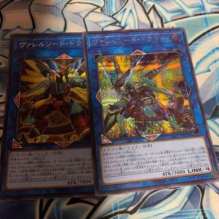 ヴァレルソード・ドラゴン（イラスト違い版） シークレットレア　他