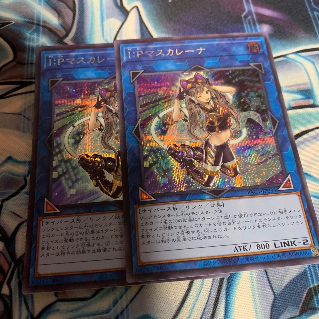 I:P Masquerena Secret Rare