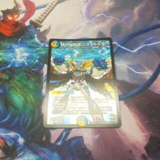 時の秘術師 ミラクルスター