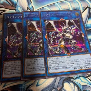 Firewall Dragon Secret Rare