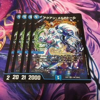 アクアン・メルカトール