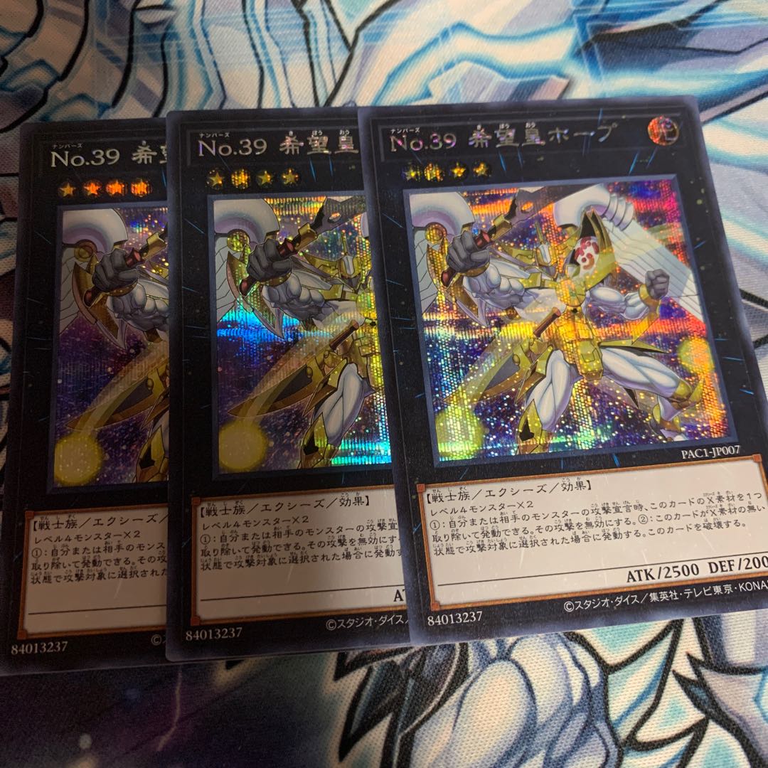 No.39 希望皇ホープ シークレットレア