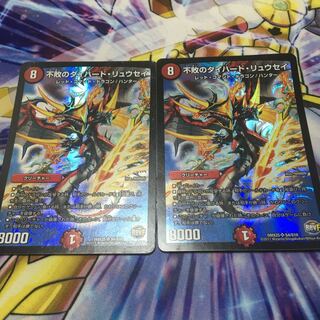 29日まで 不敗のダイハードリュウセイ