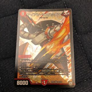 アイアンマンハッタン