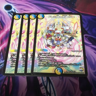 ドレミ団の光魂Go!