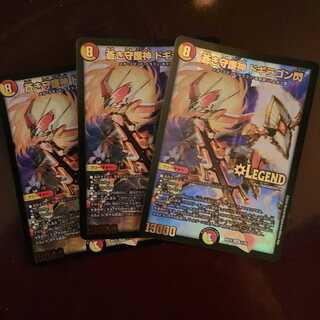 蒼き守護神 ドギラゴン閃