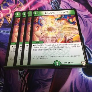 トレジャー・マップ